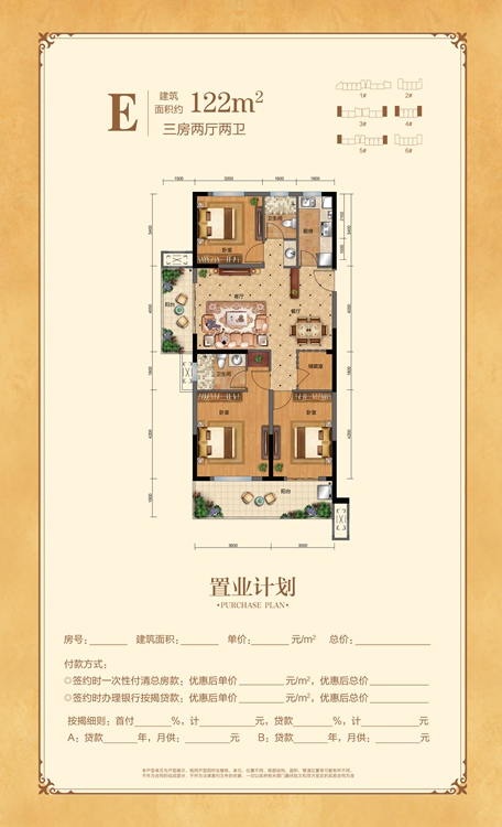 御公馆户型图_宁国论坛房产网