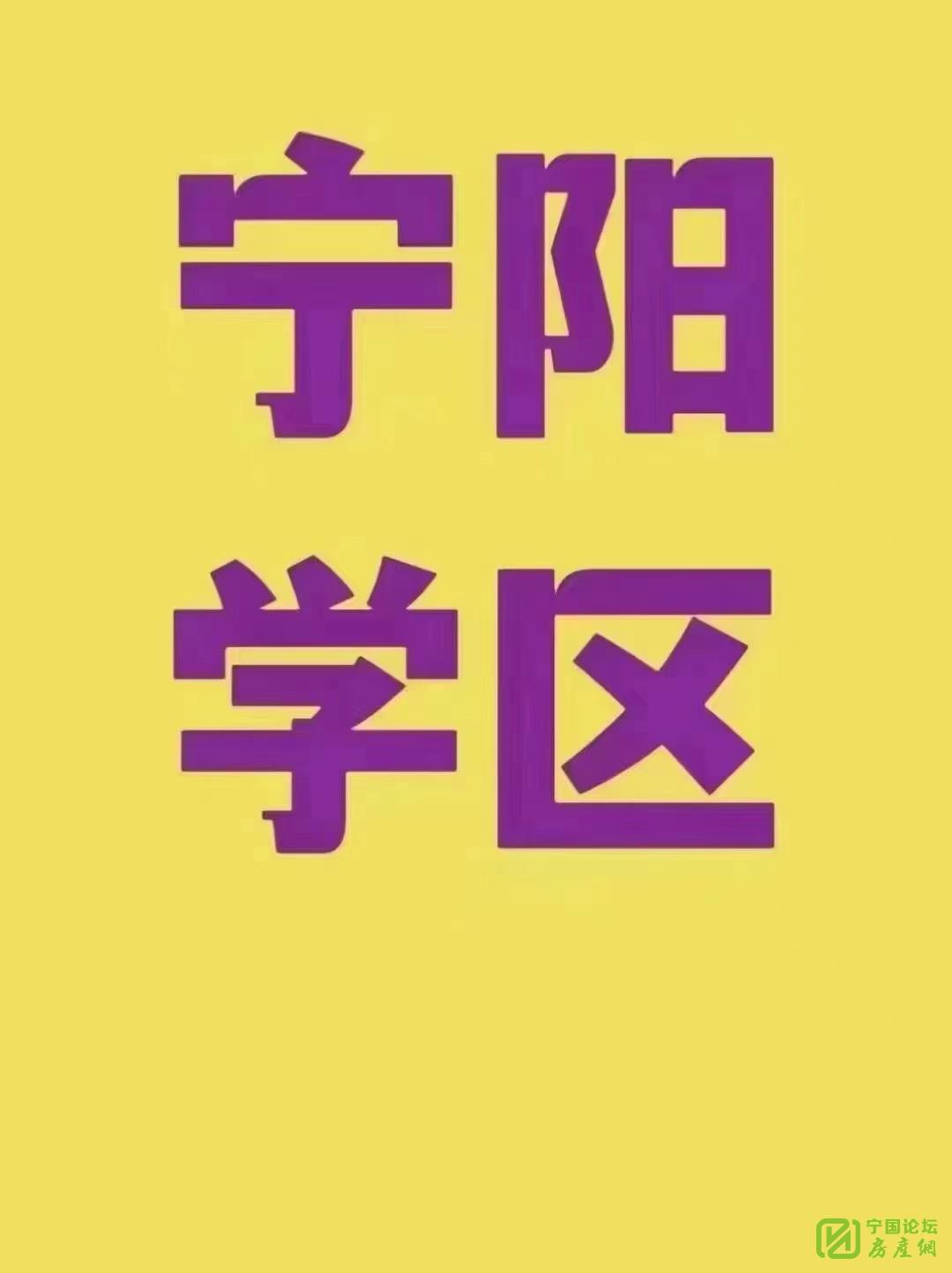 上宁阳学校，品启强人生，卿城花园二室，不占学籍，65平挂价39.8万，看房联系我