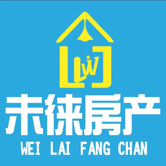 未徕房产